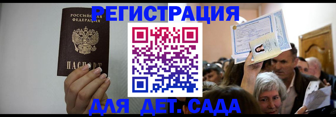 временная регистрация надежно в Орске