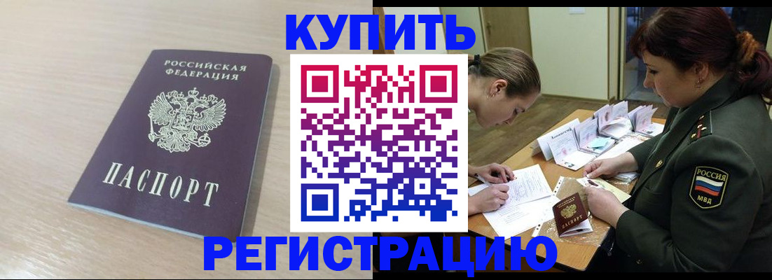 найти адрес прописки в Орске