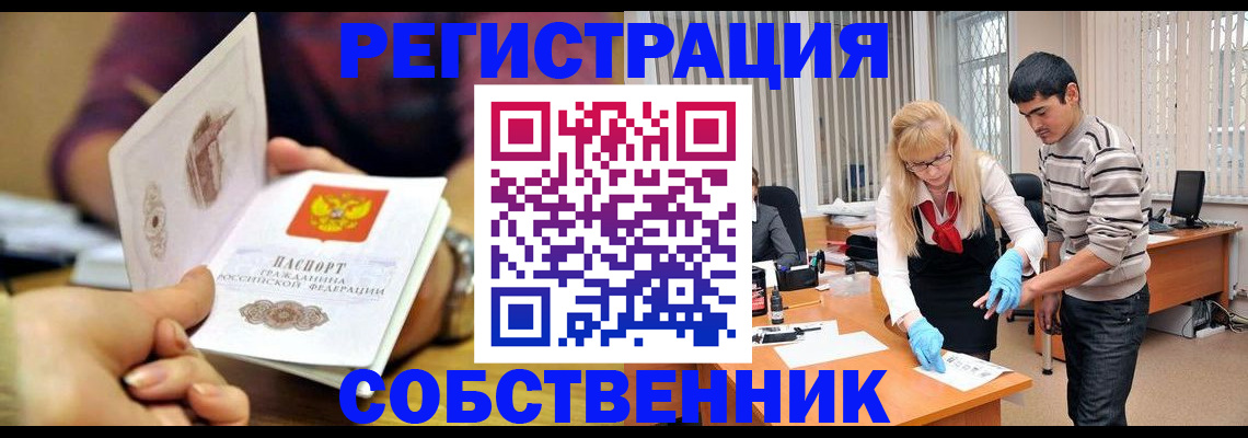 регистрация для дет. сада в Орске